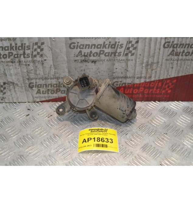 Μοτερ Υαλοκαθαριστηρων  Εμπρος Hyundai Accent 1999-2001 5 pins