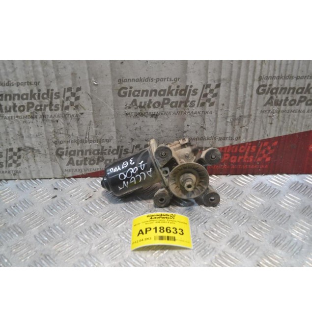 Μοτερ Υαλοκαθαριστηρων  Εμπρος Hyundai Accent 1999-2001 5 pins