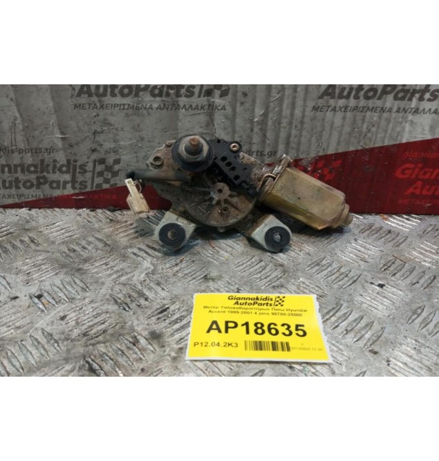 Μοτέρ Υαλοκαθαριστήρων Πισω Hyundai Accent 1999-2001 4 pins 98700-25000