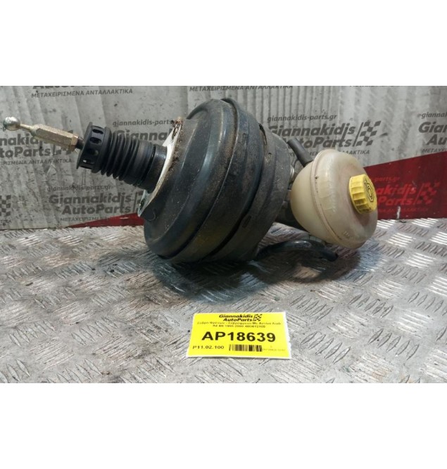 Σεβρό Φρένων - Σεβρόφρενο Με Αντλια Audi A4 Β5 1995-2000 4Β3612105