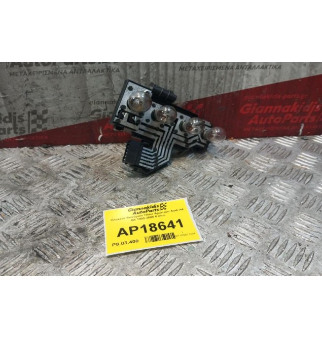 Πλακετα Φανάριου Πίσω Αριστερα Audi A4 Β5 1995-2000 6 pins