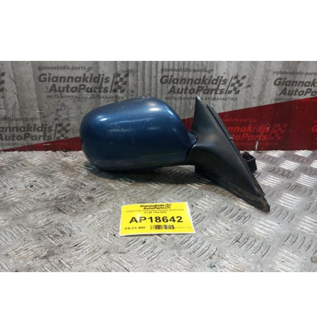 Καθρέπτης Ηλεκτρικός Εμπρος Δεξια Audi A4 B5 1995-2000