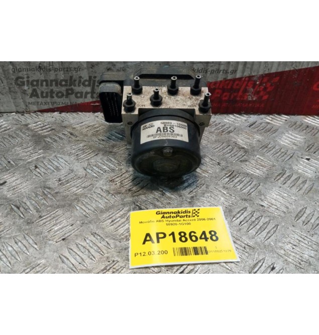 Μονάδα ABS Hyundai Accent 2001-2006 58920-1G100