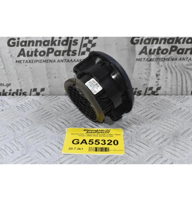 Αεραγωγός Ταμπλού Renault Trafic / Opel Vivaro 2008-2022 687601310R