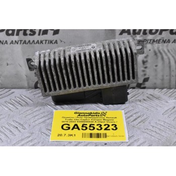 Πλακέτα / Ρελέ Προθέρμανσης Renault Trafic Clio Captur Kangoo Megane 2010-2022 8200558438-A (Opel Vivaro / Nissan X-Trail Qashqai Note