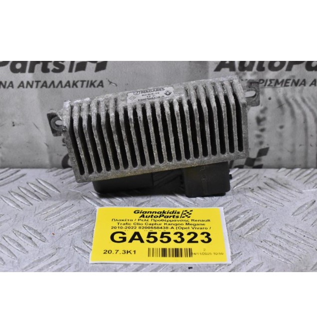 Πλακέτα / Ρελέ Προθέρμανσης Renault Trafic Clio Captur Kangoo Megane 2010-2022 8200558438-A (Opel Vivaro / Nissan X-Trail Qashqai Note