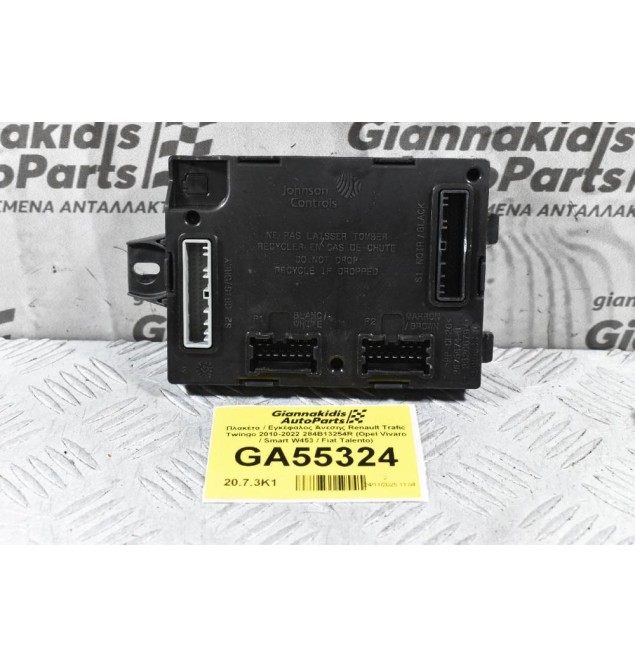 Πλακέτα / Εγκέφαλος Άνεσης Renault Trafic Twingo 2010-2022 284B13254R (Opel Vivaro / Smart W453 / Fiat Talento)