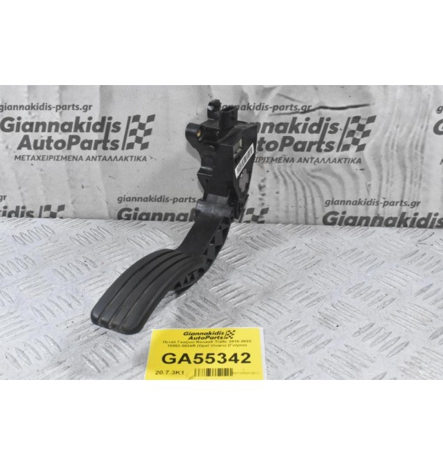 Πετάλ Γκαζιού Renault Trafic 2010-2022 18002-0024R (Opel Vivaro) (Γνήσιο)