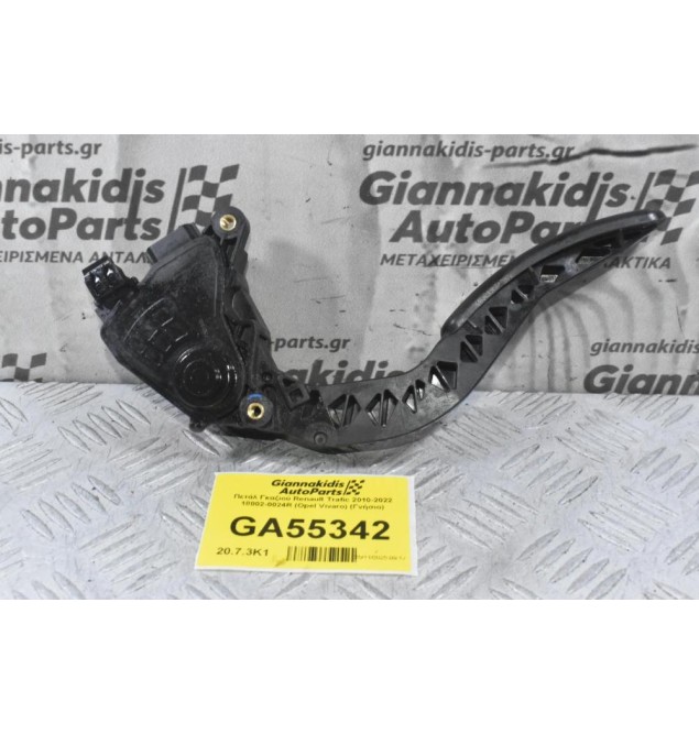 Πετάλ Γκαζιού Renault Trafic 2010-2022 18002-0024R (Opel Vivaro) (Γνήσιο)