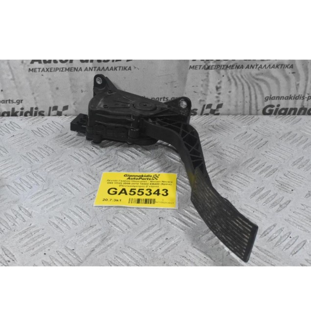Πεντάλ Γκαζιού Ηλεκτρικό - Nissan Navara D40 YD25 2005-2010 18002-EB400 (6pins) (Ποντεσιόμετρο) (Γνήσιο)