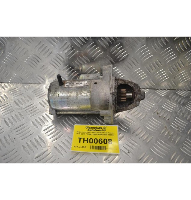 Μίζα Ford Focus 2010-2017 7G9N-11000 7G9N11000 7233CI