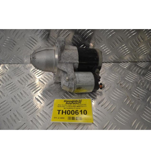 Μίζα Suzuki Swift / Sx4 / Vitara K14C 2015-2021 31100-81P00 M000TD1171 MITSUBISHI (Γνήσια)