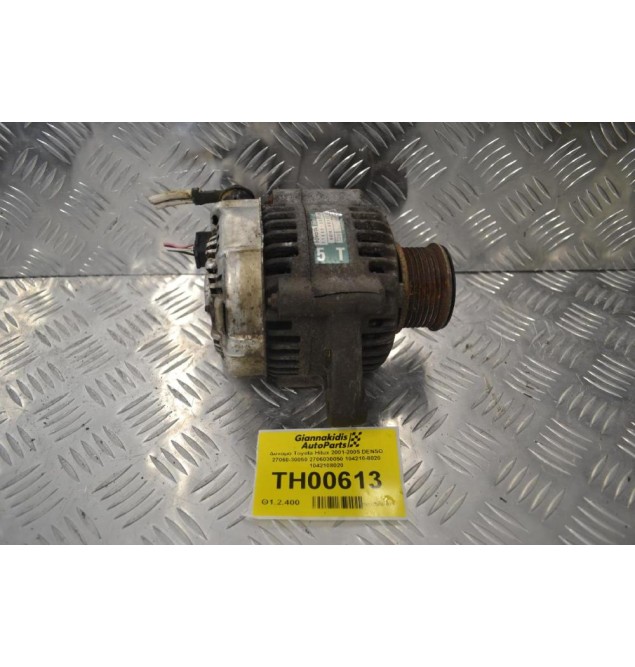 Δυναμό Toyota Hilux 2001-2005 DENSO 27060-30050 2706030050 104210-8020 1042108020