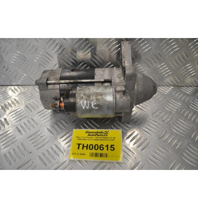 Μίζα Ford Ranger / Mazda B2500 2.5 WL 1998-2005 WL9118400 M002T87271ZT