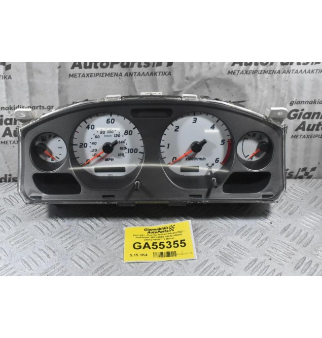 Καντράν - Κοντέρ Nissan Navara D22 / Pathfinder 2001-2005 24812-VK010 24812-VK011 (+ Μίλια)