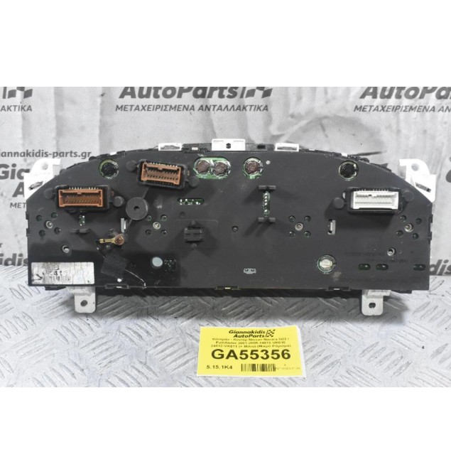 Καντράν - Κοντέρ Nissan Navara D22 / Pathfinder 2001-2005 24812-VK010 24812-VK011 (+ Μίλια) (Μικρό Ράγισμα)