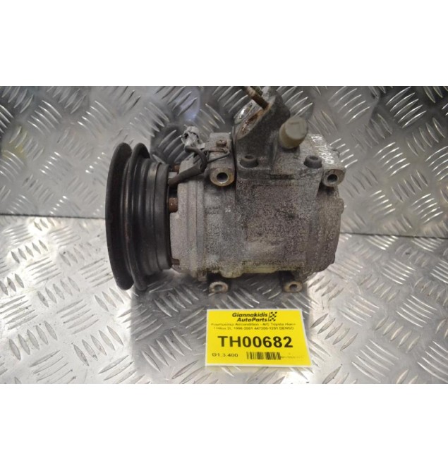 Κομπρεσέρ Aircondition - A/C Toyota Hiace / Hilux 2L 1996-2001 447200-1291 DENSO