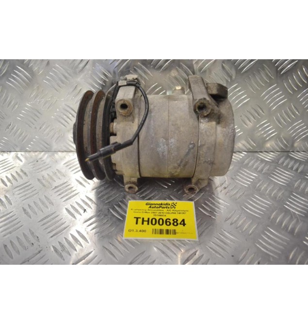 Κομπρεσέρ Aircondition - A/C Isuzu D-Max 2007-2012 DELPHI 740267 25186534