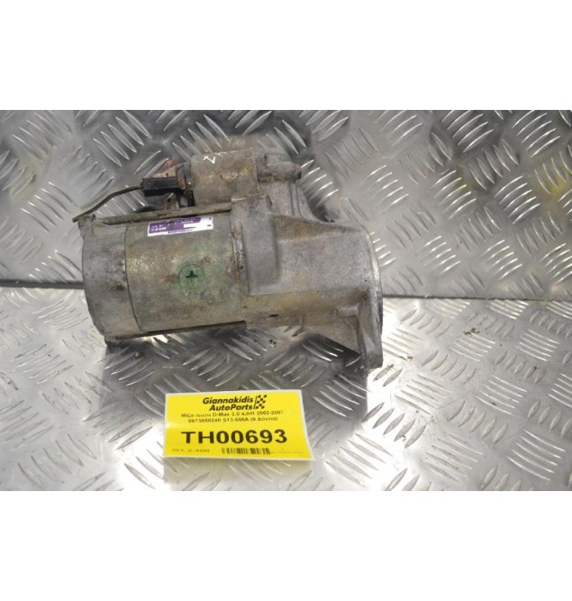 Μίζα Isuzu D-Max 3.0 4JH1 2002-2007 8973658240 S13-555A (9 Δόντια)