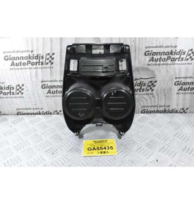 Ποτηροθήκη Κεντρικής Κονσόλας Nissan Qashqai J11 2013-2021 (Γνήσια) 96966-4EA1A 96965-4EA1A