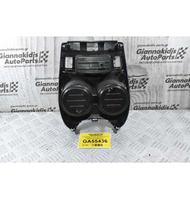 Ποτηροθήκη Κεντρικής Κονσόλας Nissan Qashqai J11 2013-2021 (Γνήσια) 96966-4EA1A 96965-4EA1A