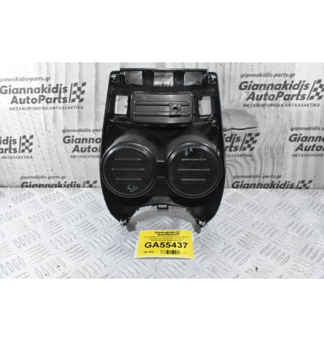 Ποτηροθήκη Κεντρικής Κονσόλας Nissan Qashqai J11 2013-2021 (Γνήσια) 96966-4EA1A 96965-4EA1A