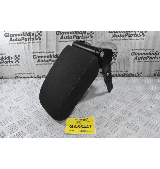 Τεμπέλης / Υποβραχιόνιο Volkswagen Golf 7 2010-2020 (Γνήσιο)