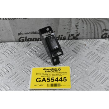 Διακόπτης Θερμαινόμενων Καθισμάτων Nissan Qashqai J11 2013-2021 (Γνήσια) 969TJ-4EA0A 969TJ4EA0A