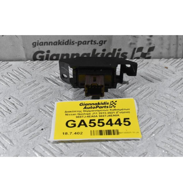 Διακόπτης Θερμαινόμενων Καθισμάτων Nissan Qashqai J11 2013-2021 (Γνήσια) 969TJ-4EA0A 969TJ4EA0A