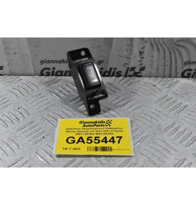 Διακόπτης Θερμαινόμενων Καθισμάτων Nissan Qashqai J11 2013-2021 (Γνήσια) 969TJ-4EA0A 969TJ4EA0A
