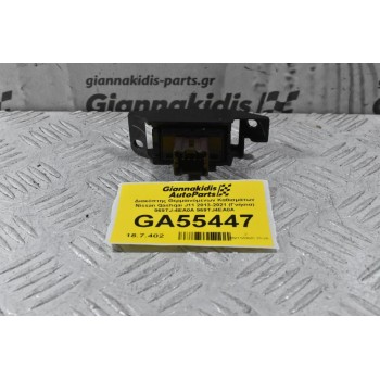 Διακόπτης Θερμαινόμενων Καθισμάτων Nissan Qashqai J11 2013-2021 (Γνήσια) 969TJ-4EA0A 969TJ4EA0A