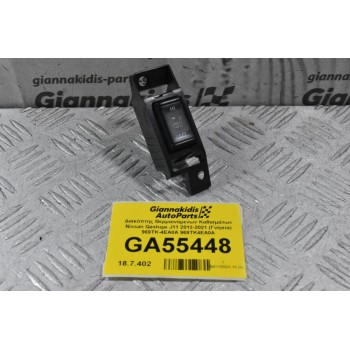 Διακόπτης Θερμαινόμενων Καθισμάτων Nissan Qashqai J11 2013-2021 (Γνήσια) 969TK-4EA0A 969TK4EA0A