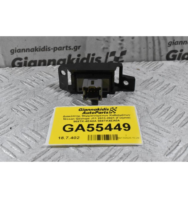 Διακόπτης Θερμαινόμενων Καθισμάτων Nissan Qashqai J11 2013-2021 (Γνήσια) 969TK-4EA0A 969TK4EA0A