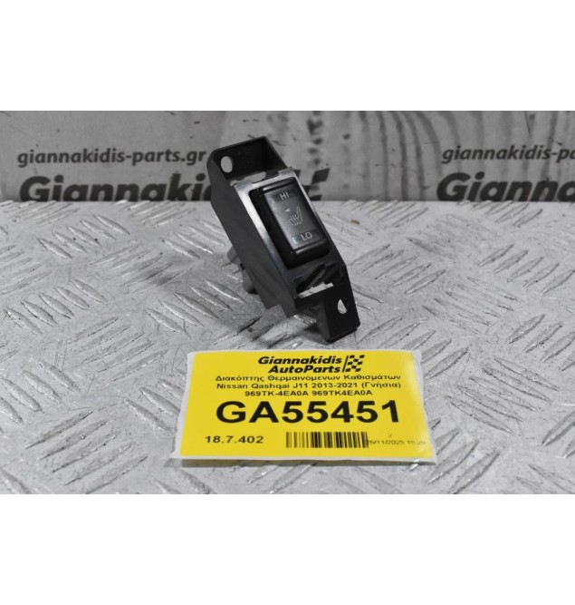 Διακόπτης Θερμαινόμενων Καθισμάτων Nissan Qashqai J11 2013-2021 (Γνήσια) 969TK-4EA0A 969TK4EA0A