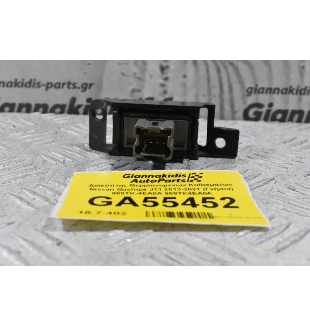 Διακόπτης Θερμαινόμενων Καθισμάτων Nissan Qashqai J11 2013-2021 (Γνήσια) 969TK-4EA0A 969TK4EA0A
