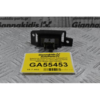 Διακόπτης Θερμαινόμενων Καθισμάτων Nissan Qashqai J11 2013-2021 (Γνήσια) 969TK-4EA0A 969TK4EA0A