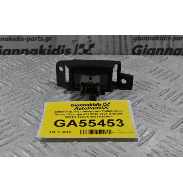 Διακόπτης Θερμαινόμενων Καθισμάτων Nissan Qashqai J11 2013-2021 (Γνήσια) 969TK-4EA0A 969TK4EA0A