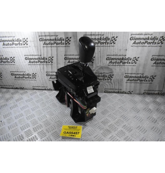 Επιλογέας Ταχυτήτων Αυτόματου Σασμάν Nissan Qashqai 2013-2021 (Γνήσιος)