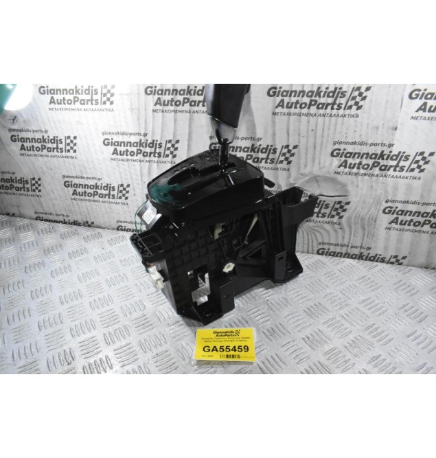 Επιλογέας Ταχυτήτων Αυτόματου Σασμάν Nissan Qashqai 2013-2021 (Γνήσιος)