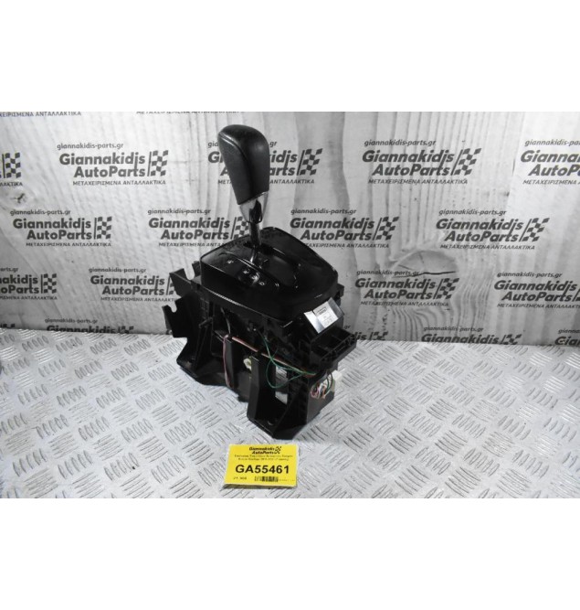 Επιλογέας Ταχυτήτων Αυτόματου Σασμάν Nissan Qashqai 2013-2021 (Γνήσιος)