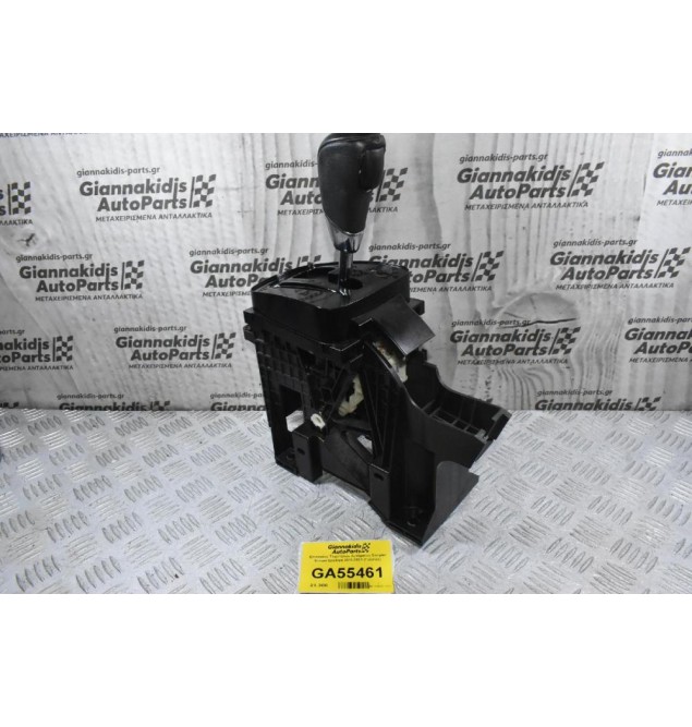 Επιλογέας Ταχυτήτων Αυτόματου Σασμάν Nissan Qashqai 2013-2021 (Γνήσιος)