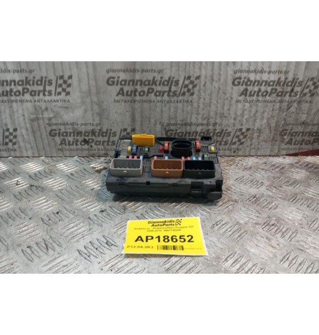Ασφάλειες - Ασφαλειοθήκη Peugeot 207 2006-2010  9661708280