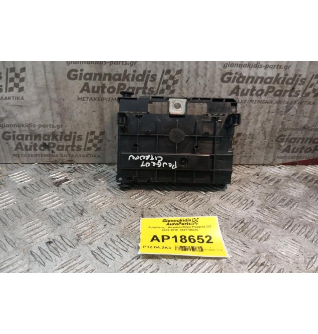 Ασφάλειες - Ασφαλειοθήκη Peugeot 207 2006-2010  9661708280