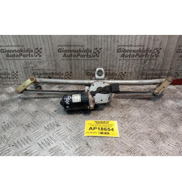 Μοτερ Υαλοκαθαριστηρων Με Βραχίονες -Μπράτσα Εμπρος Volkswagen Golf 1998-2004 1J1955113B Με 4 PIN