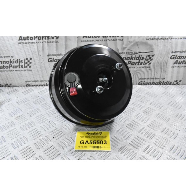 Σεβρό Φρένων Toyota Hilux LN165 KDN 1997-2005 44610-3D720 (Καινούργιο)