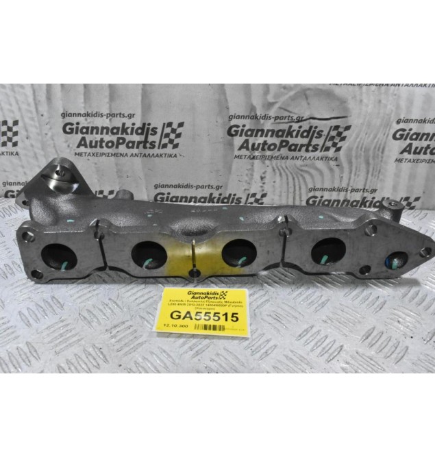 Χταπόδι / Πολλαπλή Εξαγωγής Mitsubishi L200 4N15 2012-2022 14004W000P (Γνήσιο) (Καινούριο)