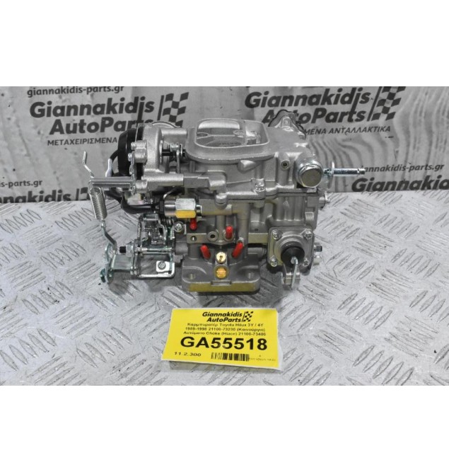 Καρμπυρατέρ Toyota Hilux 3Y / 4Y 1989-1998 21100-73230 (Καινούργιο) Αυτόματο Choke (Hiace) 21100-73400