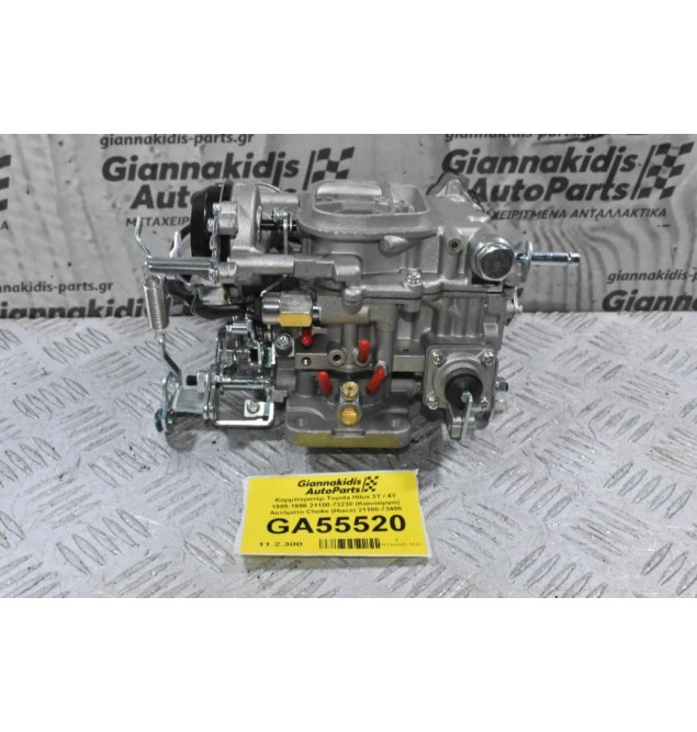 Καρμπυρατέρ Toyota Hilux 3Y / 4Y 1989-1998 21100-73230 (Καινούργιο) Αυτόματο Choke (Hiace) 21100-73400