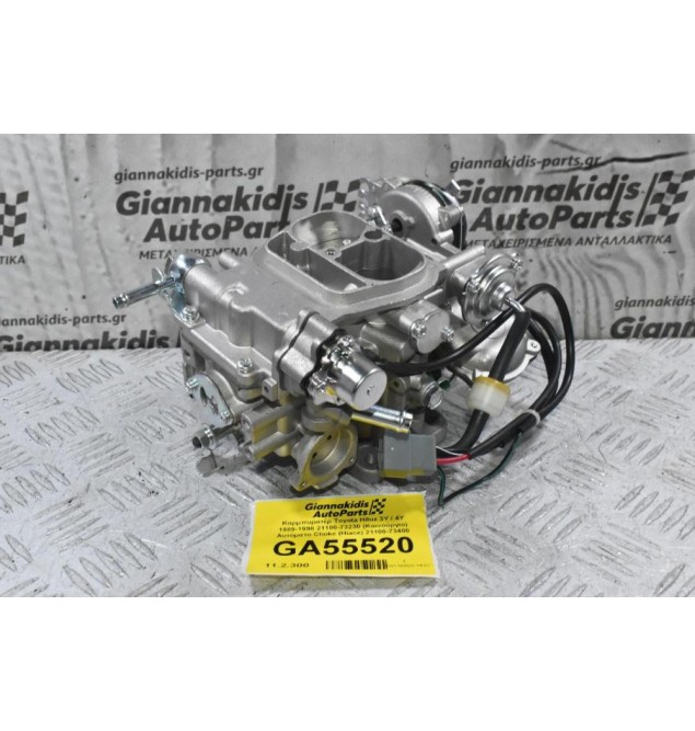 Καρμπυρατέρ Toyota Hilux 3Y / 4Y 1989-1998 21100-73230 (Καινούργιο) Αυτόματο Choke (Hiace) 21100-73400