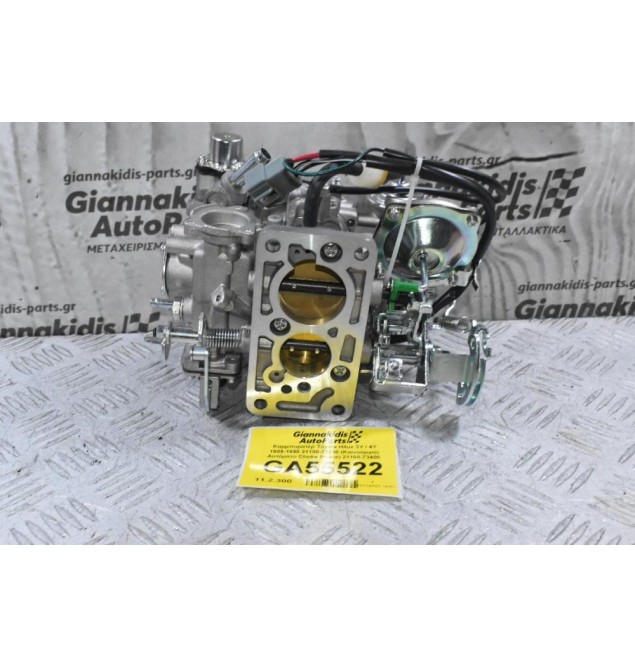 Καρμπυρατέρ Toyota Hilux 3Y / 4Y 1989-1998 21100-73230 (Καινούργιο) Αυτόματο Choke (Hiace) 21100-73400